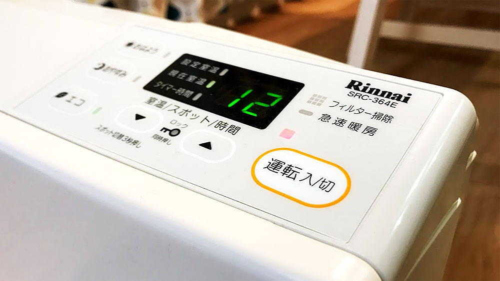 Rinnai　リンナイ　都市ガス　ファンヒーター　暖房器具　冬　西部ガス